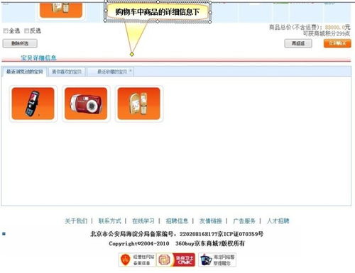 網(wǎng)上商城購物系統(tǒng) 數(shù)字化時(shí)代下的便捷購物體驗(yàn)